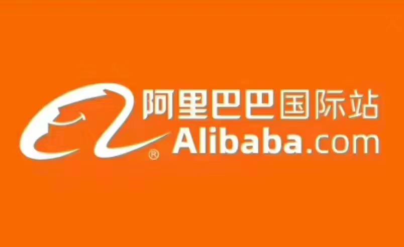 阿里國際站代運營 阿里國際站代運營