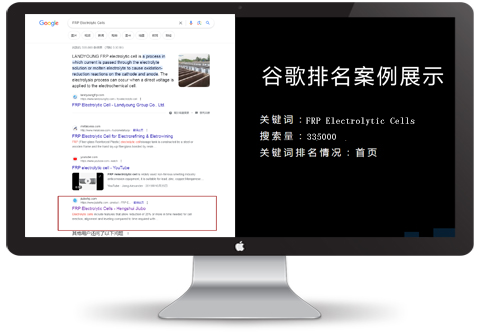 玻璃鋼谷歌外貿(mào)推廣排名